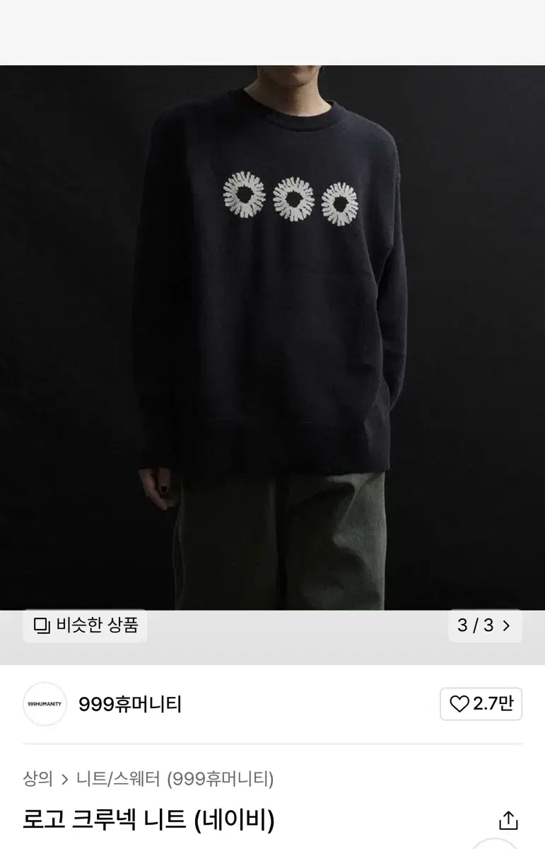 999Humanity Knit Navy S (size 1)