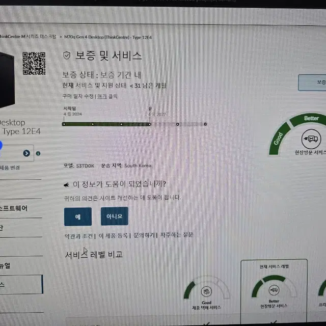 레노버 미니pc 13세대 i5