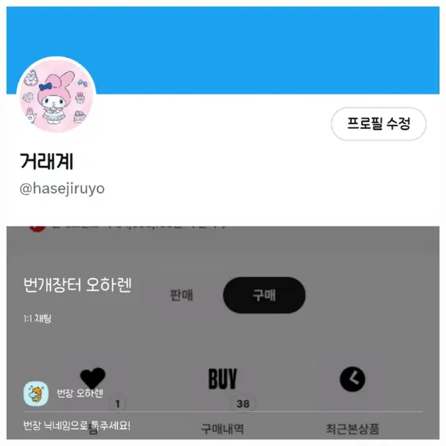 플레이브 밤비 생일 프박 일괄