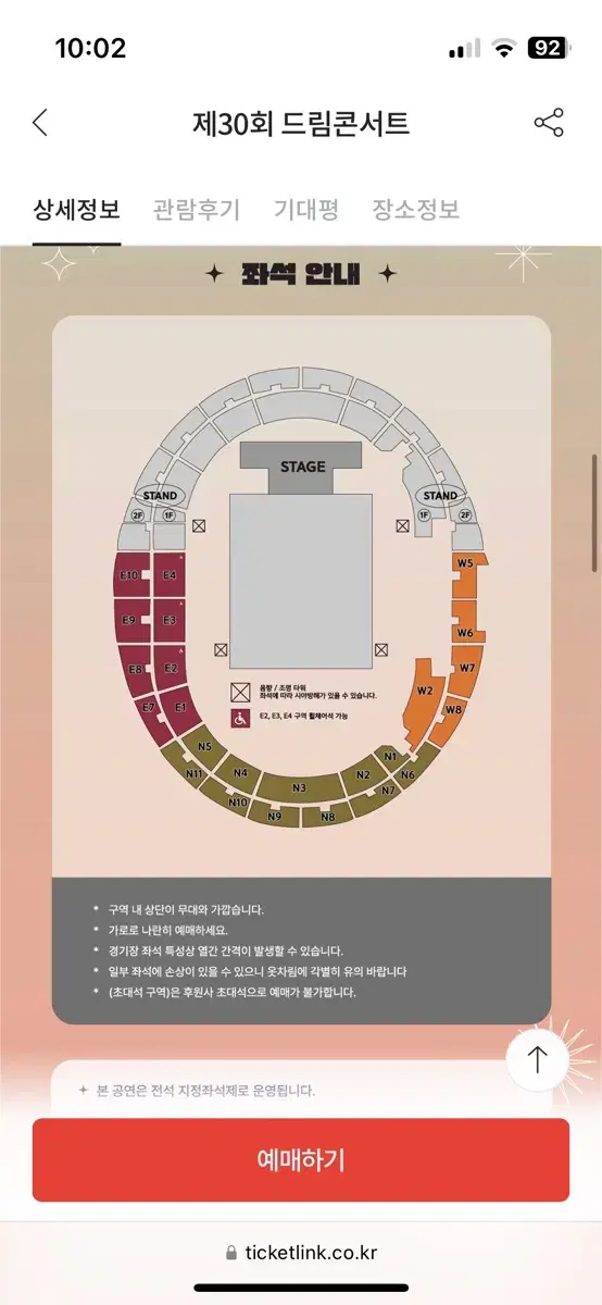 2024 드림콘서트 N2구역 1열 양도엔시티위시정동원키스오브라이프엑디즈