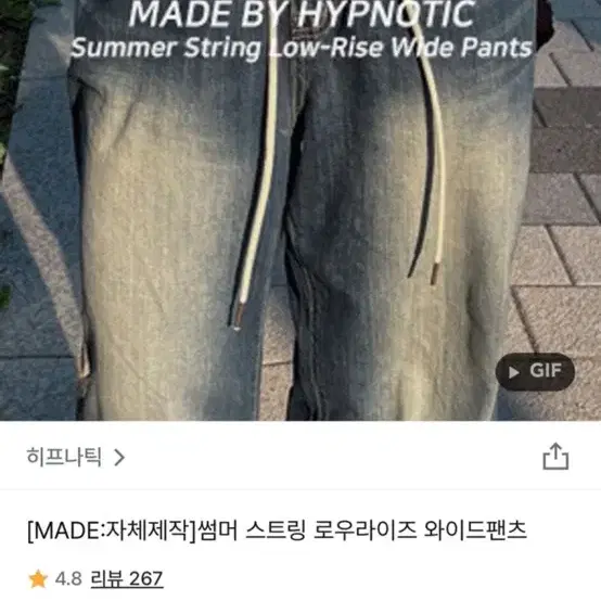 하프나틱 썸머 와이드 팬츠