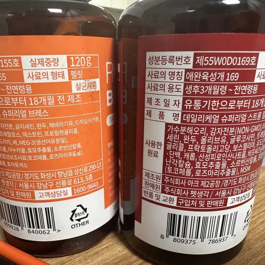 반려견 영양제 한통달 두달치