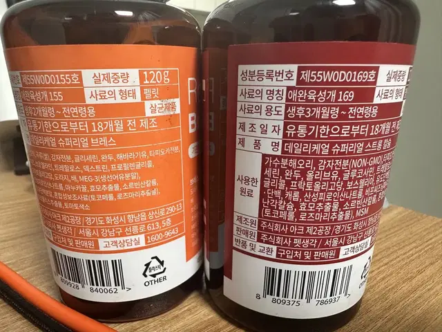 반려견 영양제 한통달 두달치