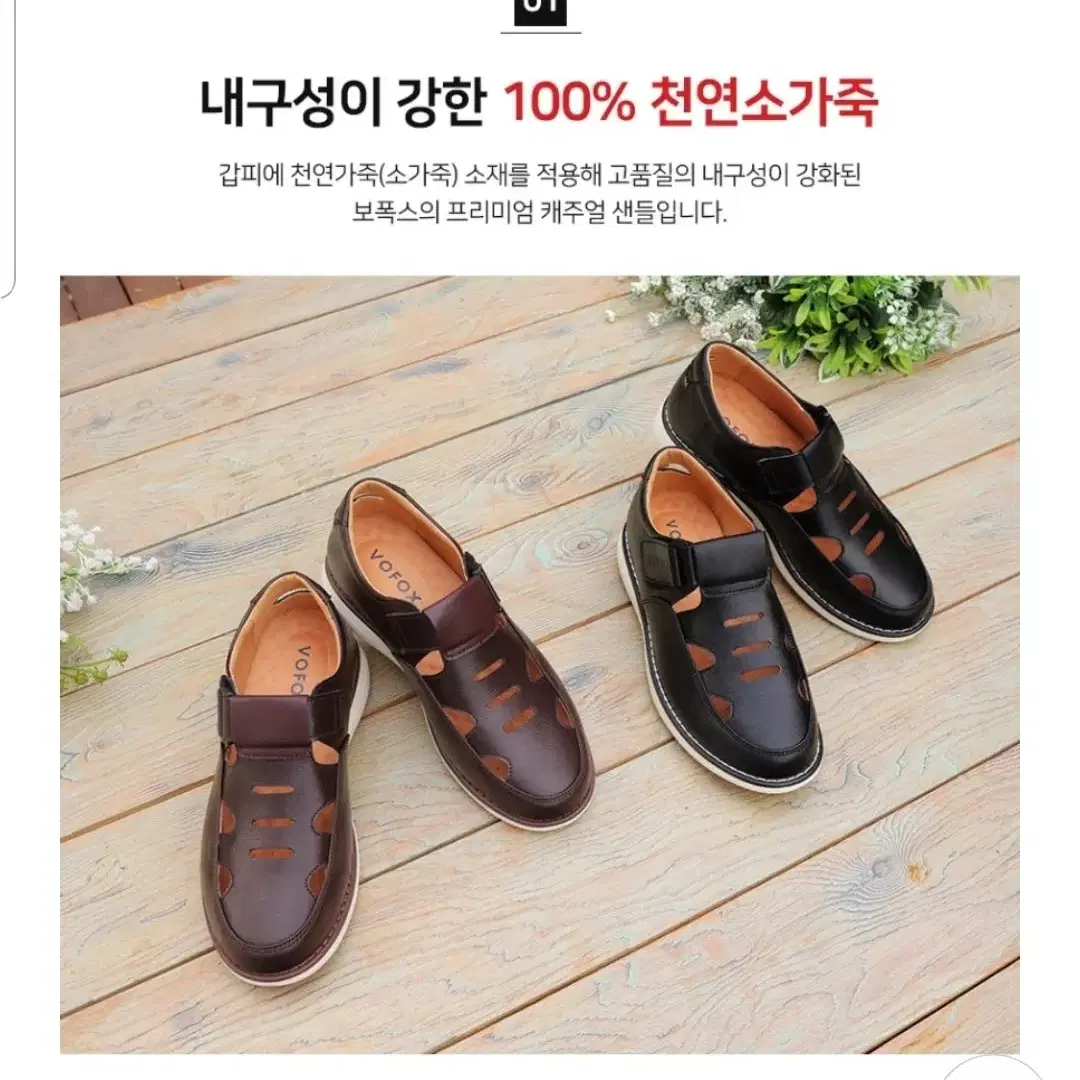 보폭스 소가죽샌들