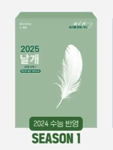 박선우 2025 날개 모의고사 + 2024 고양이 유전파트 [미사용]