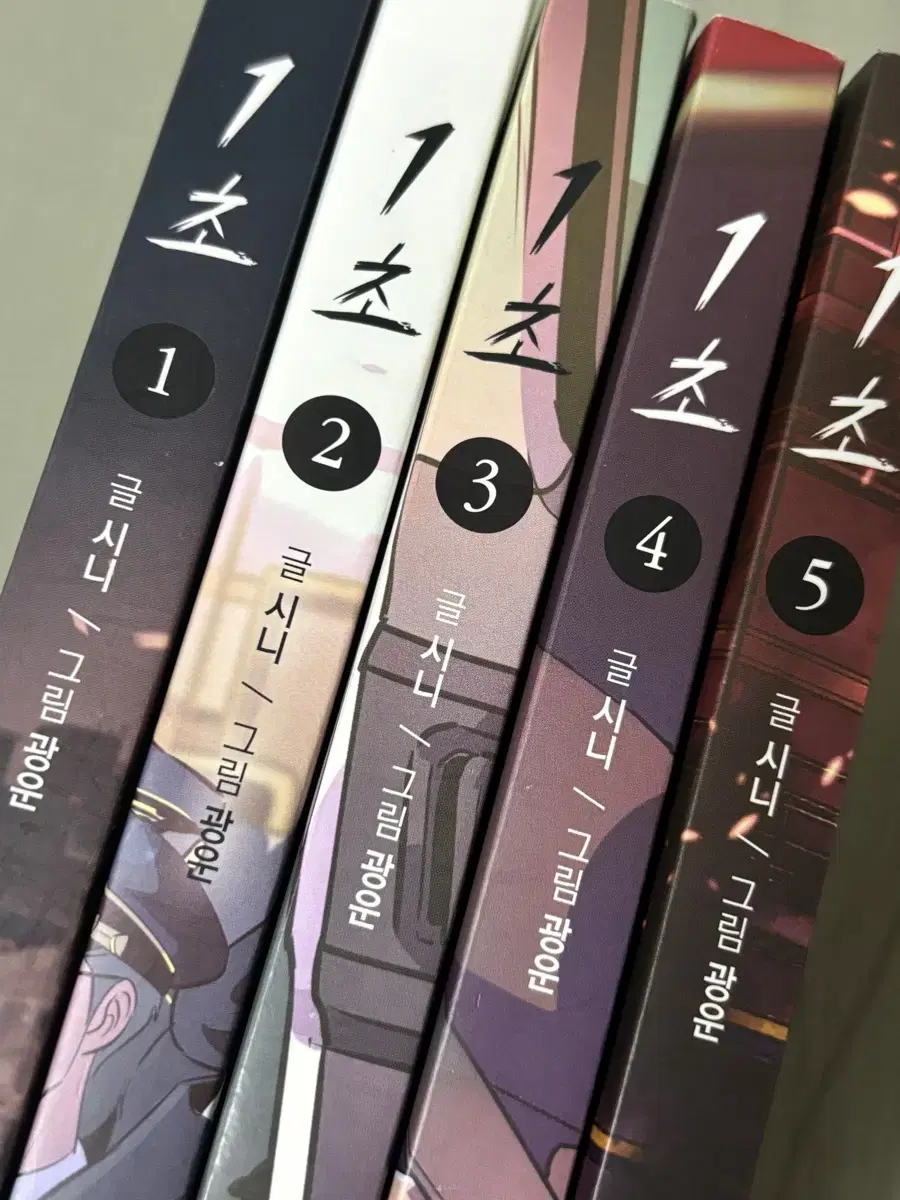 1-Second Webtoon Books (Volumes 1-5)