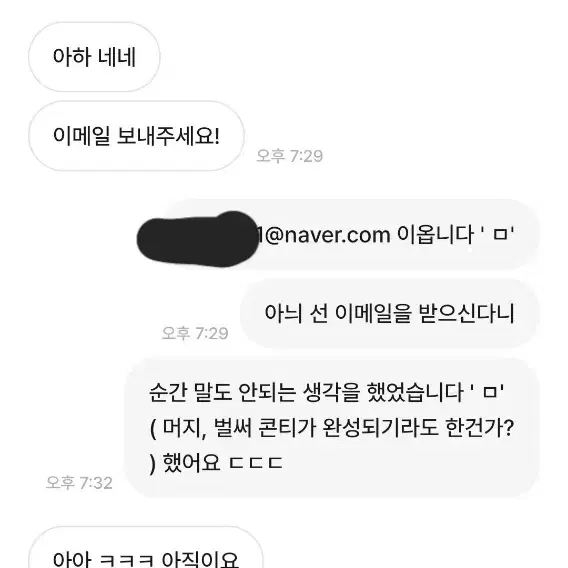 연락 준다고 하곤 몰래 뒷차단 박는 커미션 작가님 박제합니다