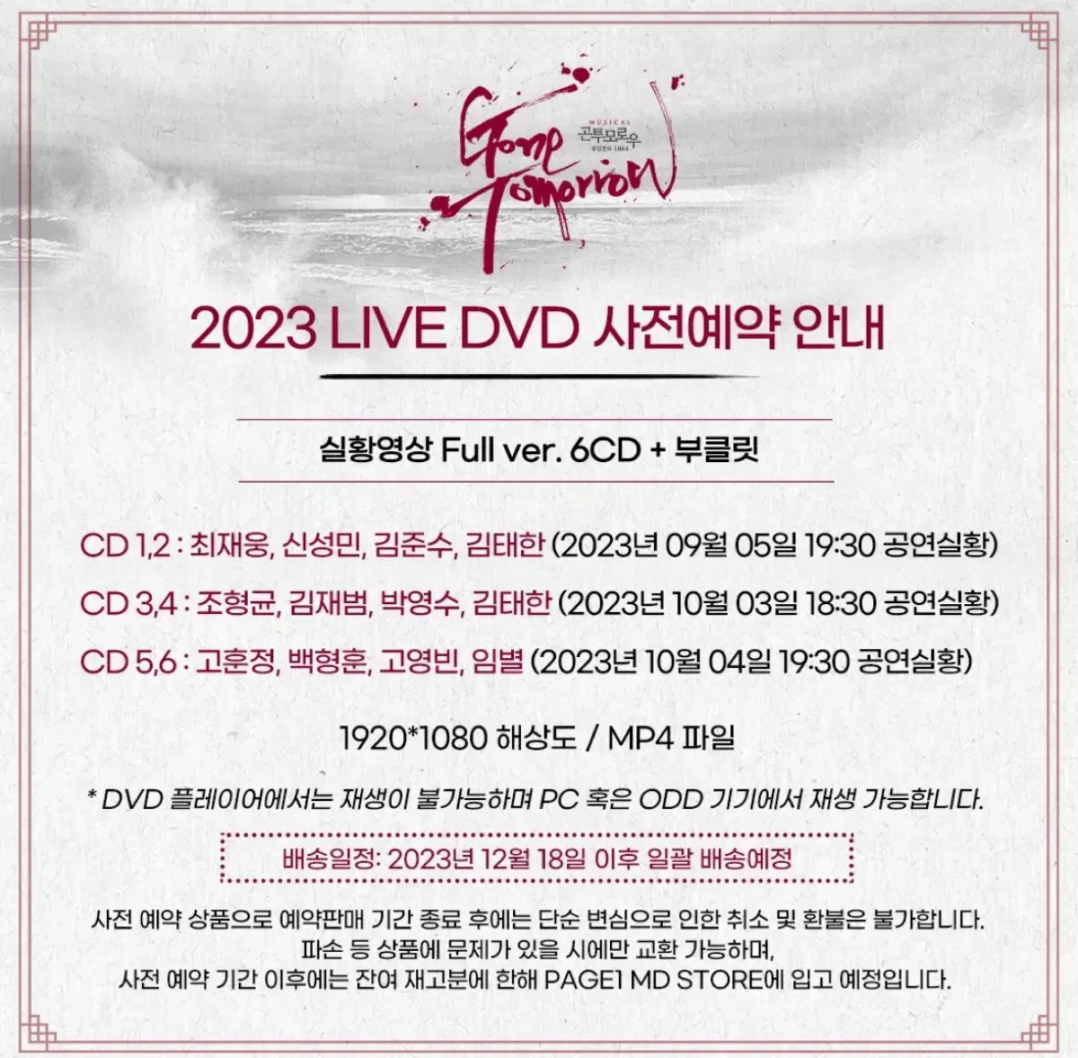 2023 곤 투모로우 라이브 dvd DVD 싸게 팝니다~!