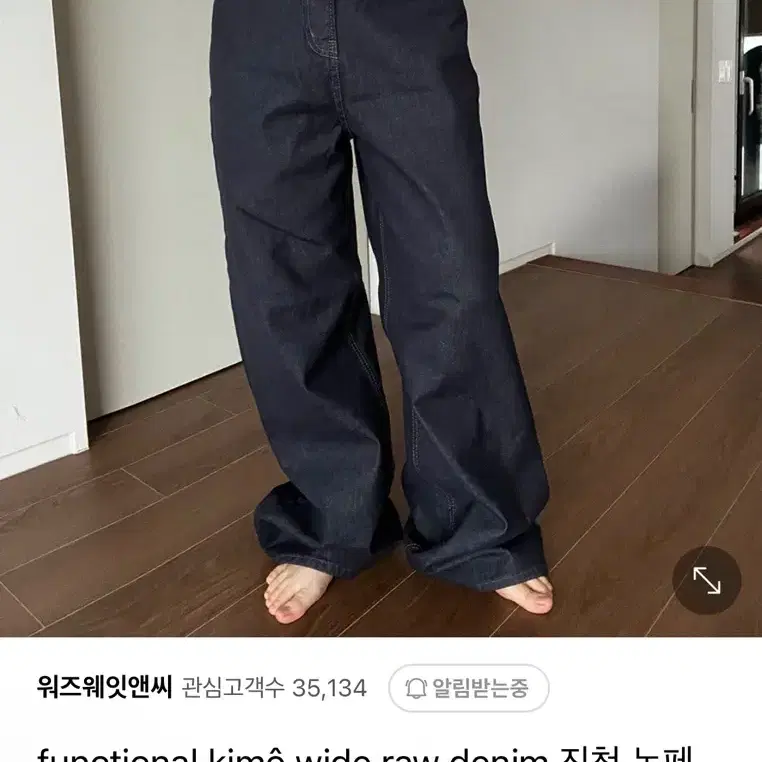 논페이드 진청 생지 데님