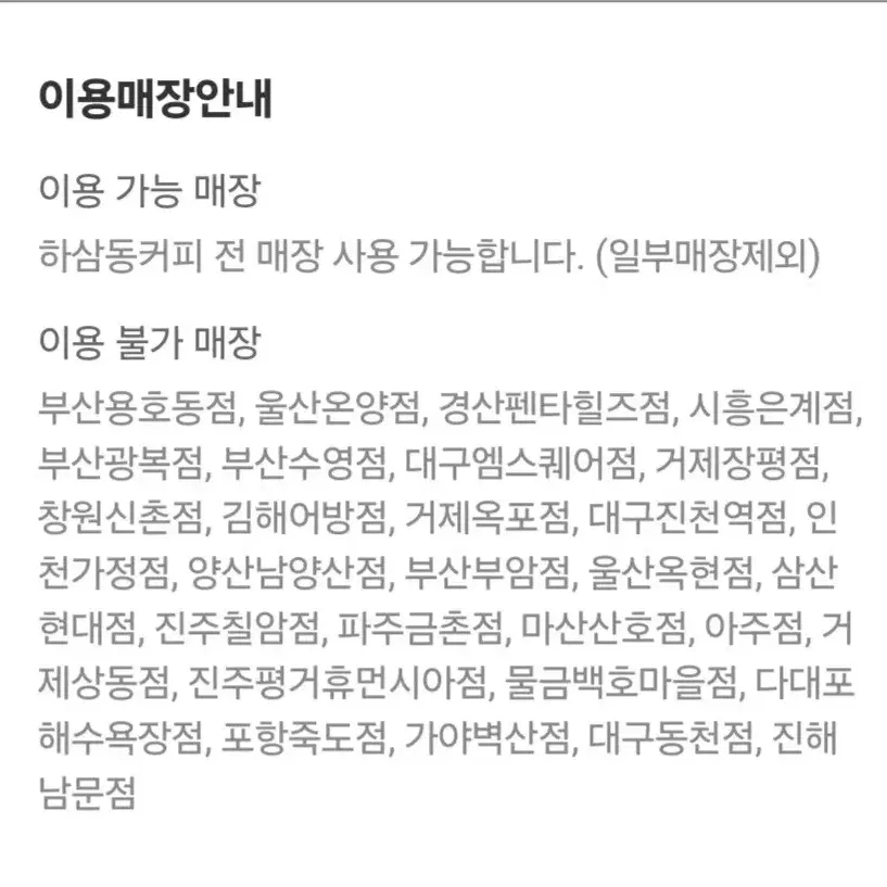 하삼동 아이스 아메리카노