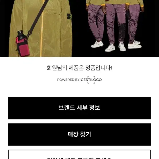 [L]스톤아일랜드 18fw 나일론메탈 오버셔츠 블랙