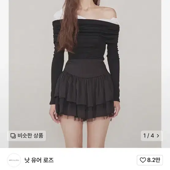 구해요) 낫유어로즈 릴리 탑 블랙 lily top