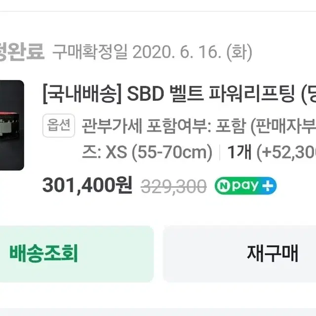 SBD 리프팅벨트(XS)