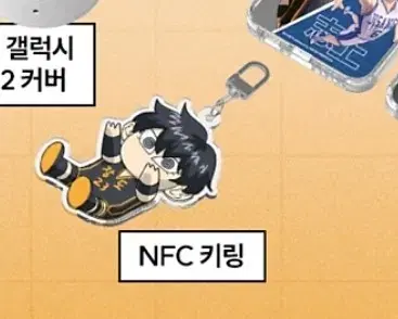 가비지타임 최종수 nfc 키링+러츄샵 박병찬 최종수 아크릴 스텐드 일괄