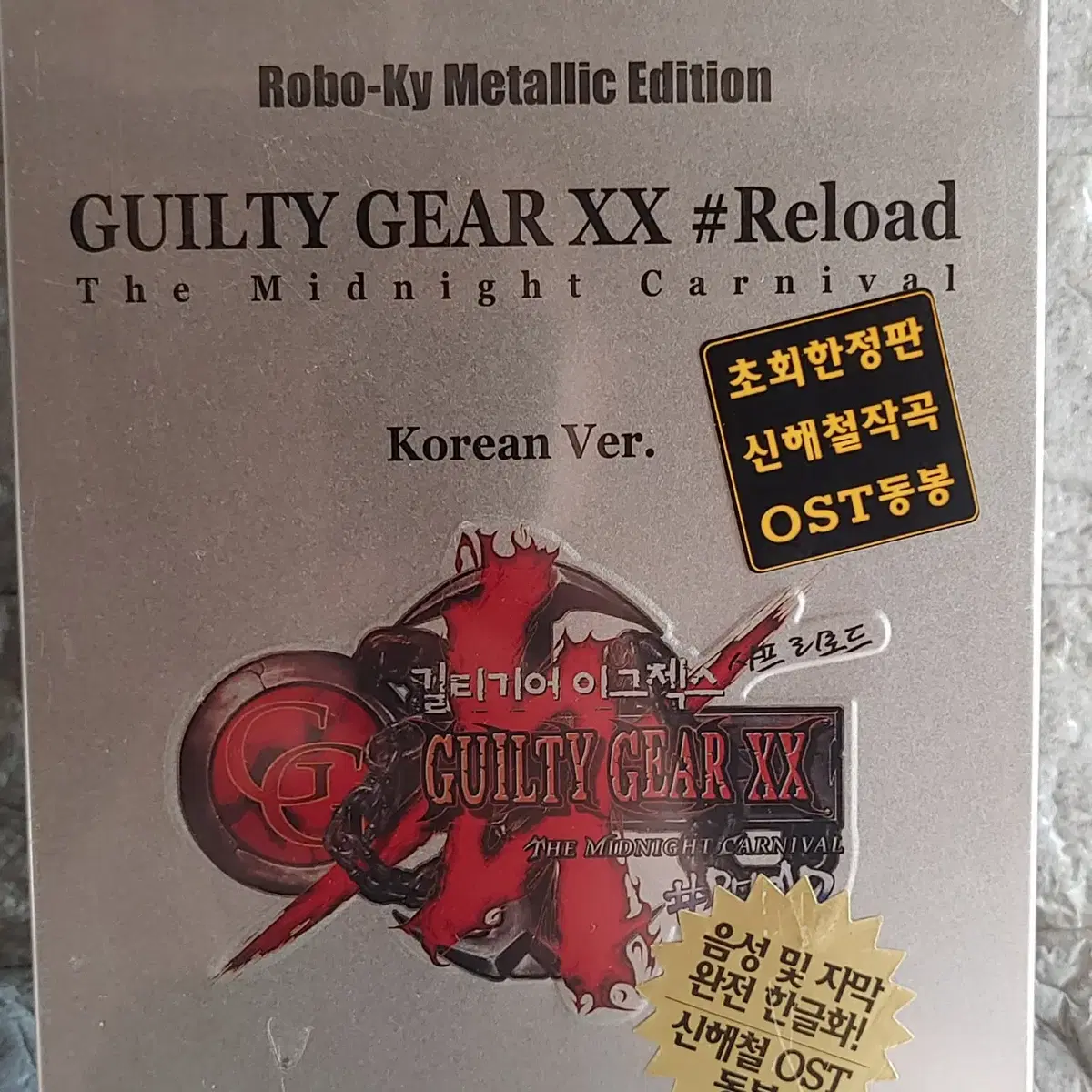 ps2 길티기어 이그젝스 샤프리로드 초회판 신해철 OST미개봉