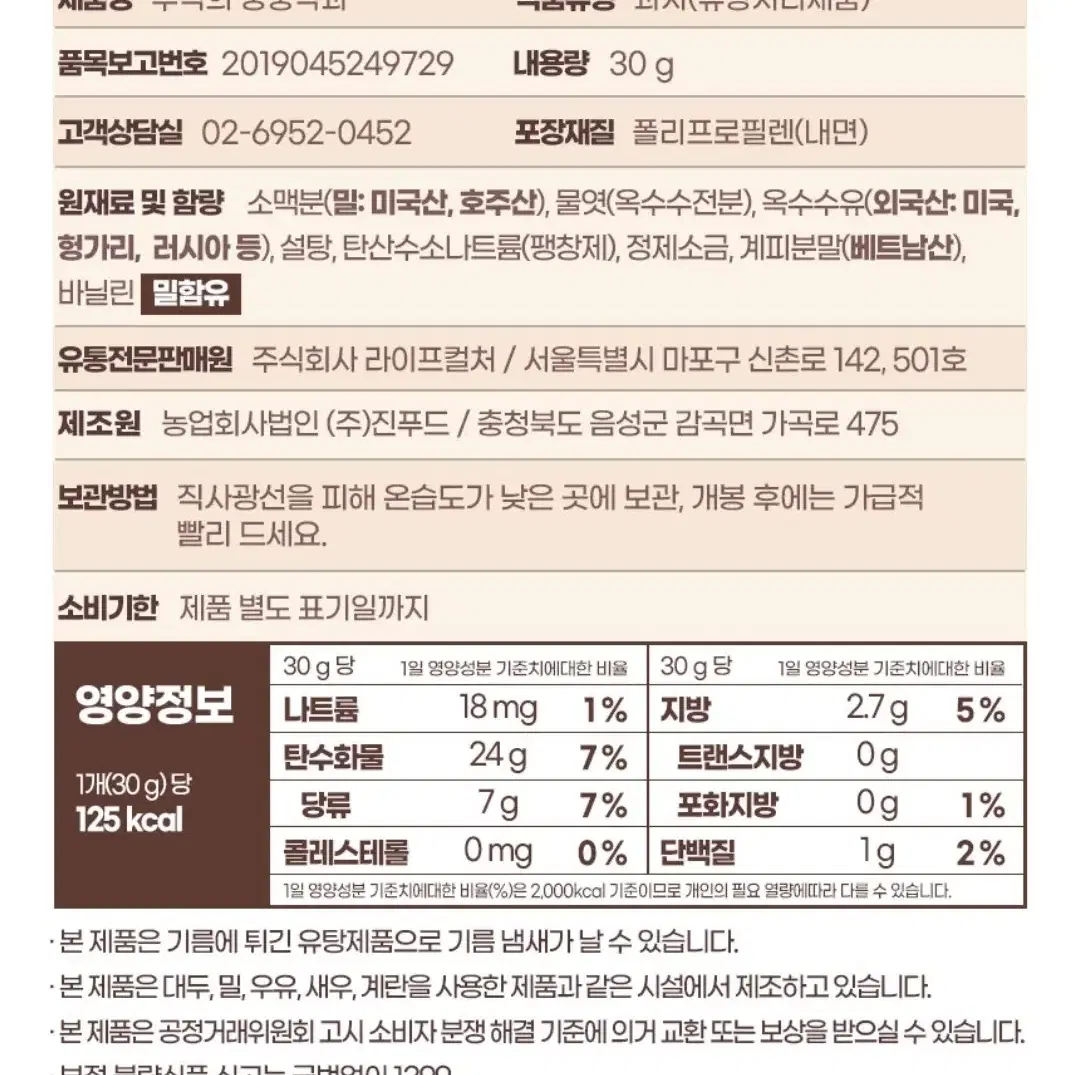 [무료배송] 꿀이구마 궁중 약과 30개 (900g)