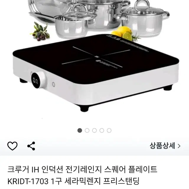 (새상품) 크루거 IH 인덕션 전기 레인지 스퀘어 플레이트 배송비포함입니