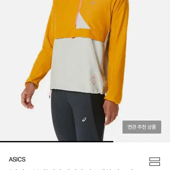 Asics 아식스 여성 러닝 후지트레일 아노락 자켓