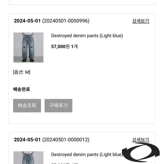 리테일 Destroyed denim pants (light blue) M