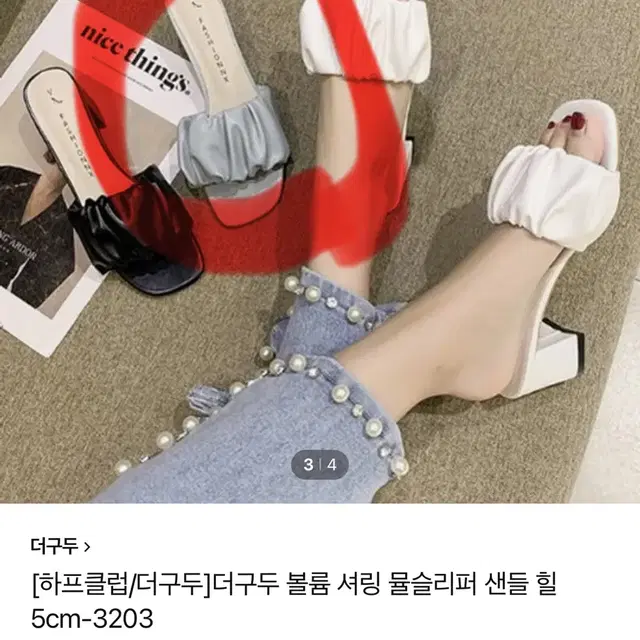 볼륨 셔링 뮬슬리퍼 샌들 힐5cm