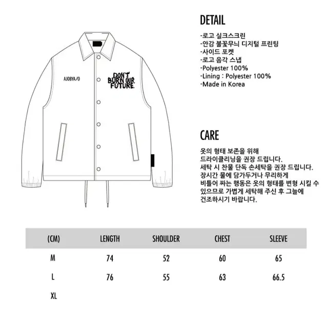 아조바이아조 Slogan Coach Jacket [BLACK]