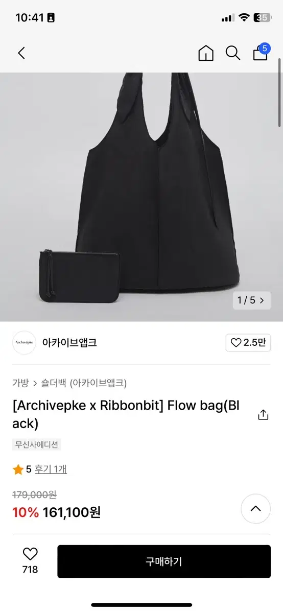 [Archivepke x Ribbonbit] Flow bag(Black)