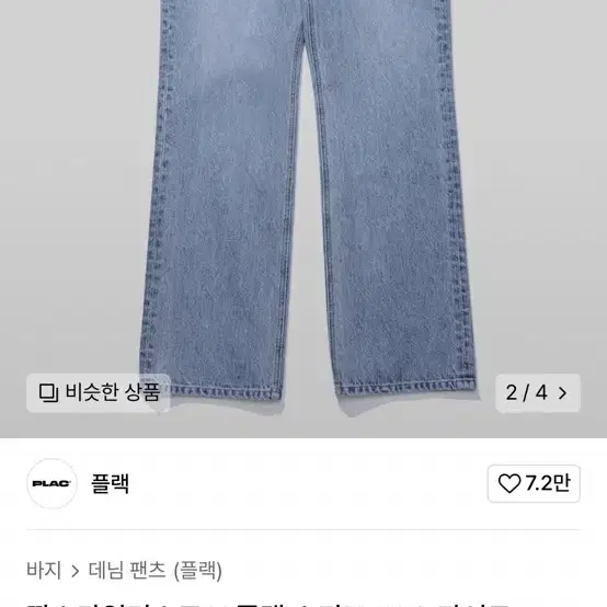 깡x플랙 시티즈 K49 라이트블루 데님팬츠