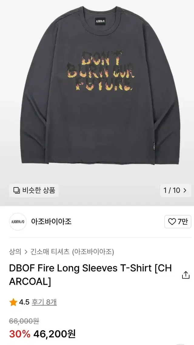 아조바이아조 DBOF Fire Long Sleeves T-Shirt