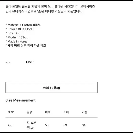 언노운블루플라워셔츠