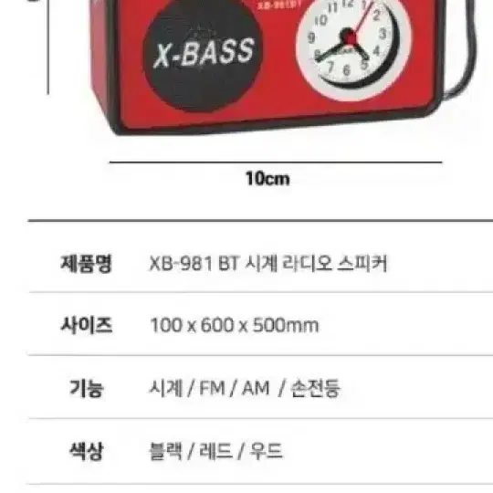 블루투스스피커/우드/레드/블랙/개당가격(무료배송)