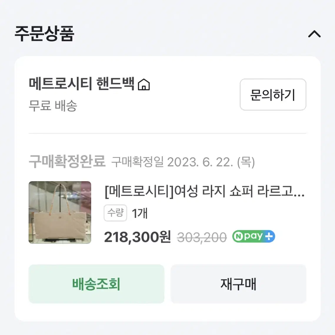 메트로시티 라르고백 라지