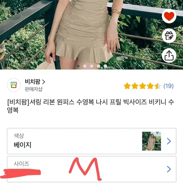 셔링 리본 원피스 수영복 나시 프릴 빅사이즈 비키니 수영복