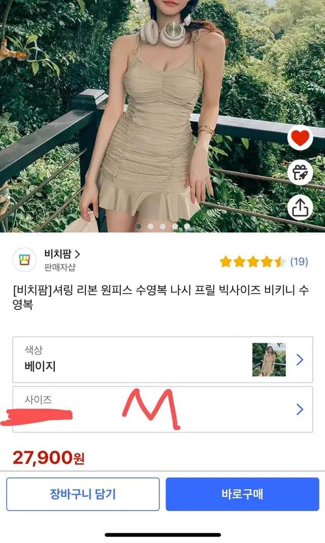 셔링 리본 원피스 수영복 나시 프릴 빅사이즈 비키니 수영복