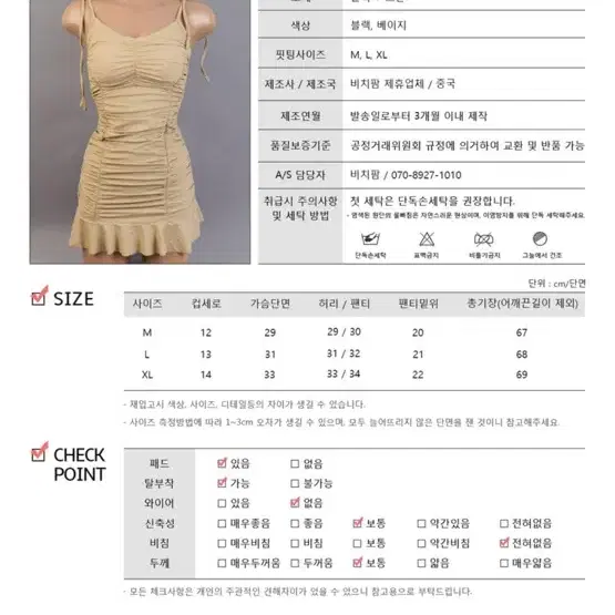 셔링 리본 원피스 수영복 나시 프릴 빅사이즈 비키니 수영복