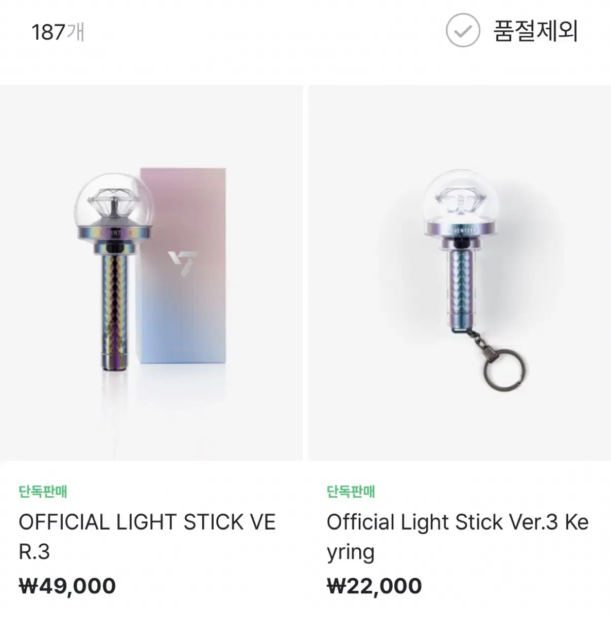 SEVENTEEN NEW NEW NEW NEW ROBOT BONDS keyring weverse shop Genuine sealed lightstick CARAT BONDS