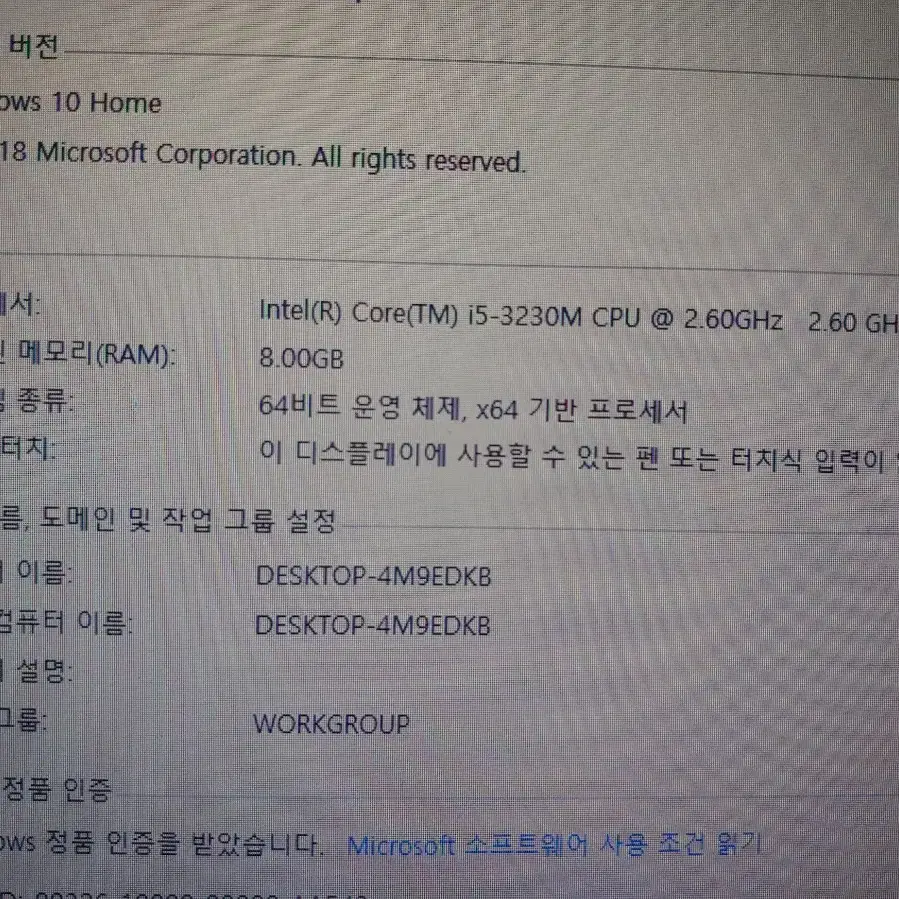 LG i5 노트북 메이플 서든