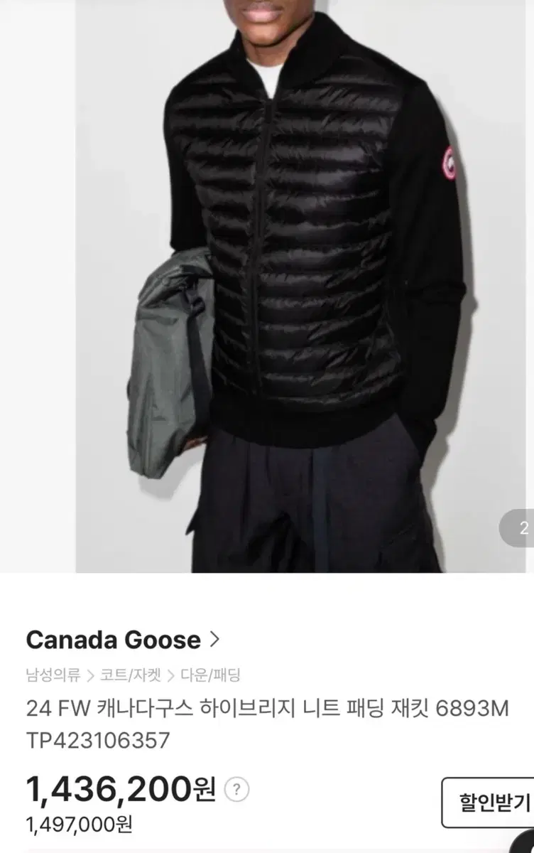 Canada Goose Knit Padding New Arrivals