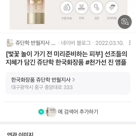 산심 천가선 진 앰플