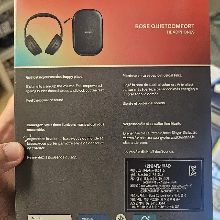 bose qc헤드폰 보스 qc 헤드폰(미개봉)