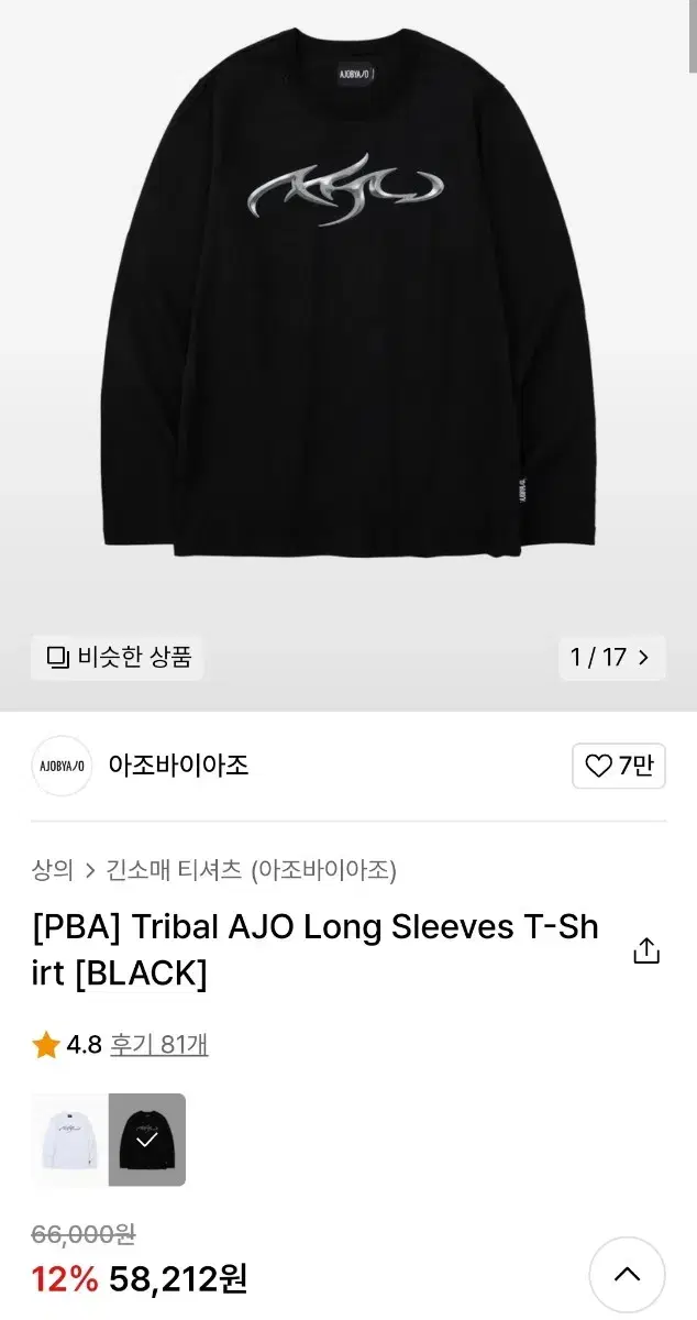 아조바이아조 Tribal AJO Long Sleeves T-Shirt