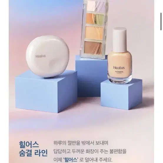 새상품 힐어스 숨결 쿠션 글로우 23N 정가 34,000원