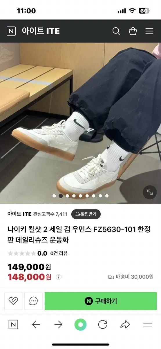 나이키 제이크루 킬샷2 235 운동화