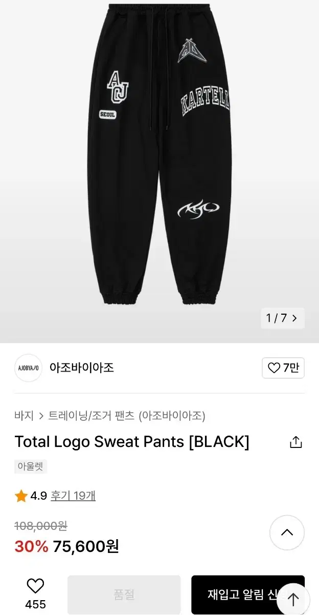 Azobaiazo Total Logo Sweatpants [BLACK] by Azobaiazo