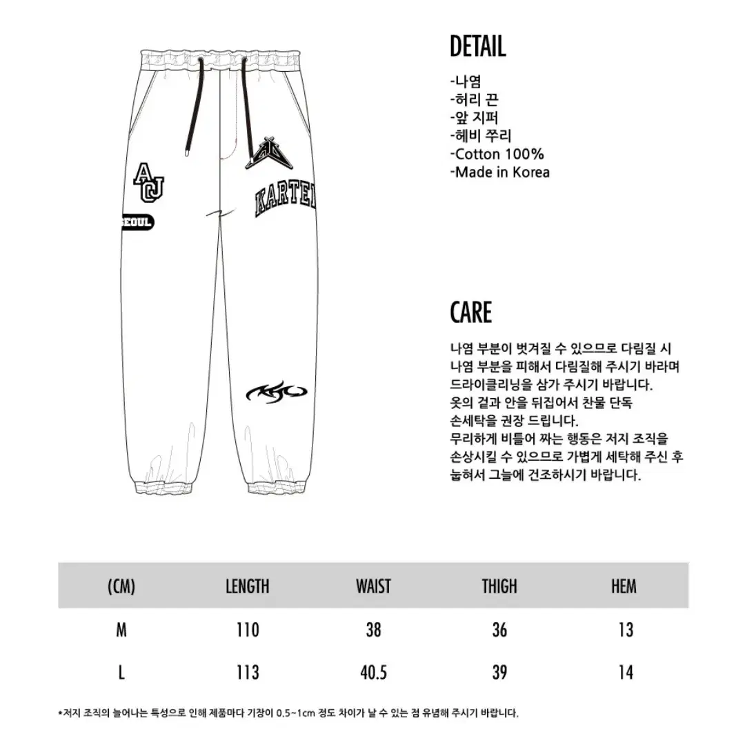 아조바이아조 Total Logo Sweat Pants [BLACK]