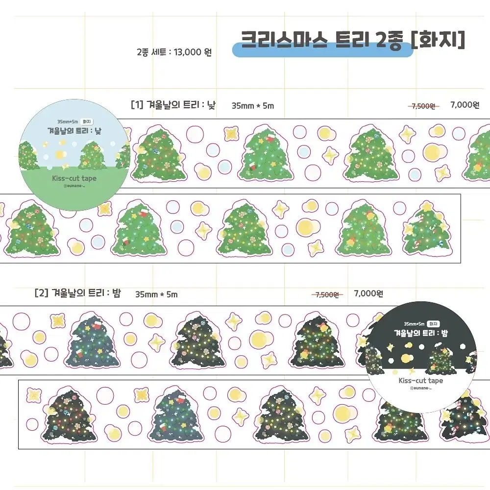 키스컷 마테띵 원가띵 소분 판매 : 으나네