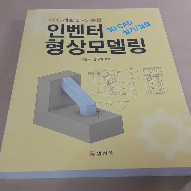 3D모델링 인벤터 3D프린터운용기능사