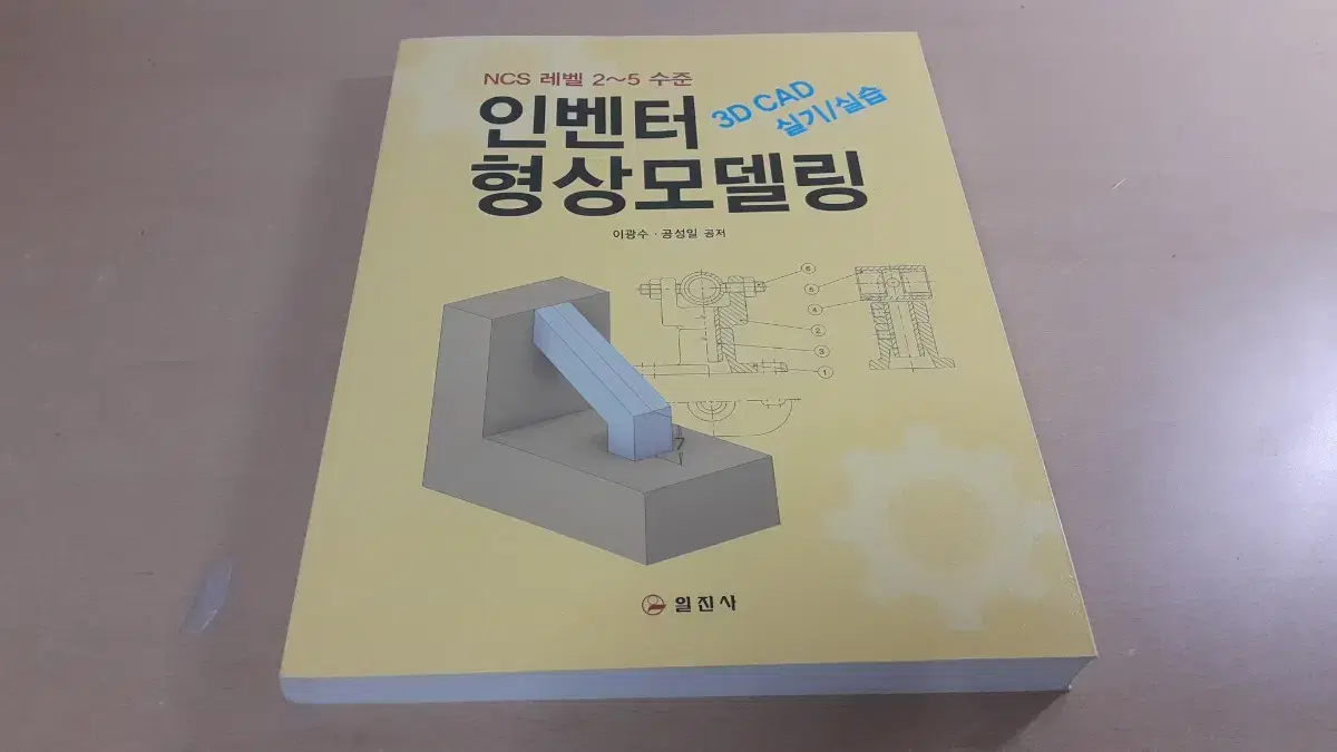 3D모델링 인벤터 3D프린터운용기능사