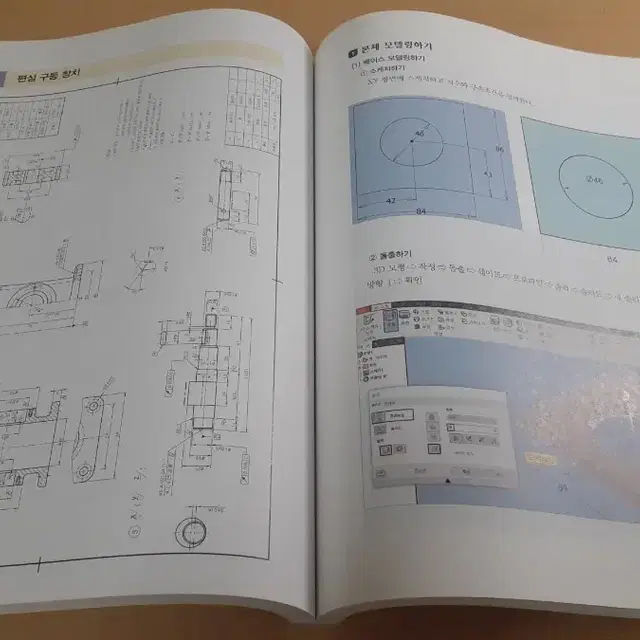 3D모델링 인벤터 3D프린터운용기능사