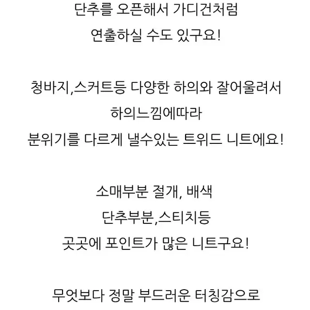 앙고라 배색 가디건 자켓(새상품)