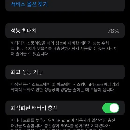 아이폰 12Pro 128GB 퍼시픽블루